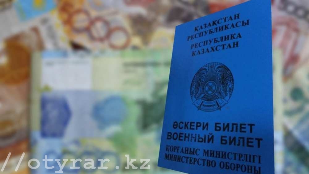 800 тысяч тенге за военный билет  во взятках подозревается инспектор в Экибастузе