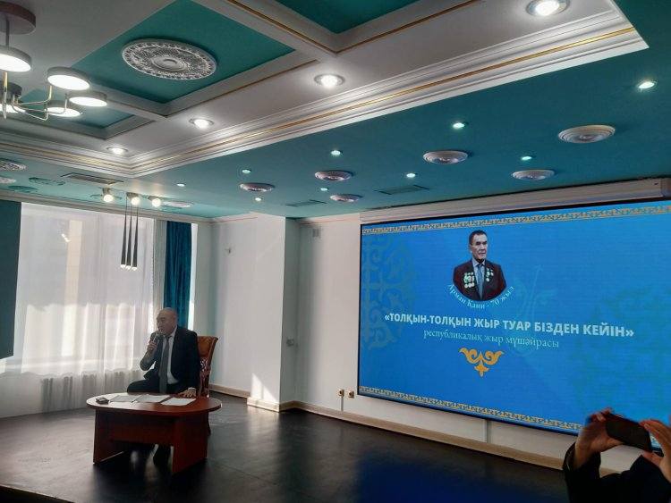 В Астане провели конкурс памяти павлодарского поэта