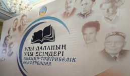 «Великим именам Великой Степи» посвятили конференцию в Павлодаре