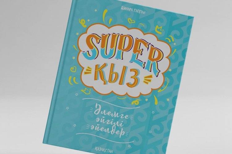 Павлодарка вошла в список «супер-девушек» Казахстана