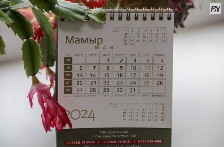 Сколько дней павлодарцы отдохнут в мае