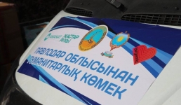 Павлодар и Акмолинскую область связали гуманитарным маршрутом