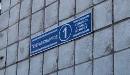 Павлодарскую улицу назвали в честь ветерана КНБ