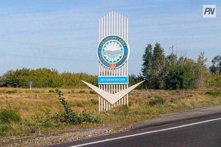 В двух теренкольских сёлах к концу года улучшится качество жизни