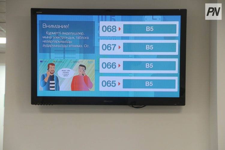 Прикрепиться к поликлинике павлодарцы смогут онлайн