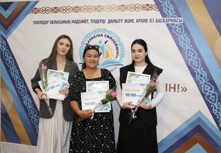 В Павлодаре наградили знатоков казахского языка