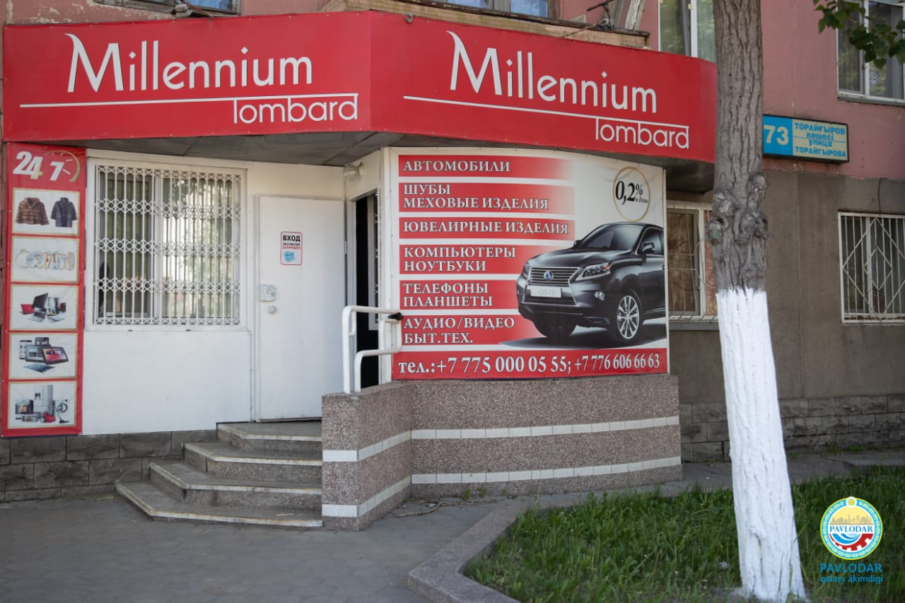 Казахстан город павлодар улица павлова. Магазин счастье павлодар. Выгодный павлодар. Выгодный павлодар. Нуркина павлодар.