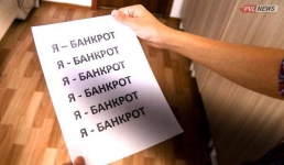 Как должники могут объявить себя банкротами, рассказали павлодарцам