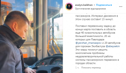 Асаин Байханов сел за руль новенького автобуса