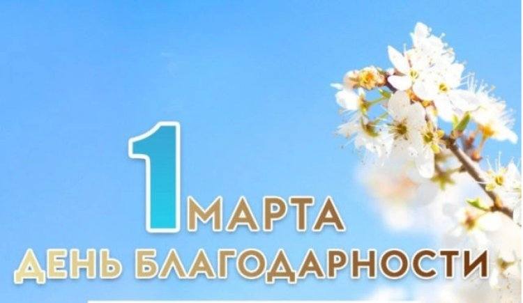 Какая праздничная программа ждет павлодарцев в День благодарности