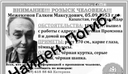 В Павлодаре одного из пропавших мужчин нашли мертвым
