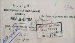 Павлодарские учёные нашли уникальный документ в архивах Семея