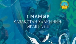 Символ согласия: Асаин Байханов поздравил павлодарцев с 1 Мая