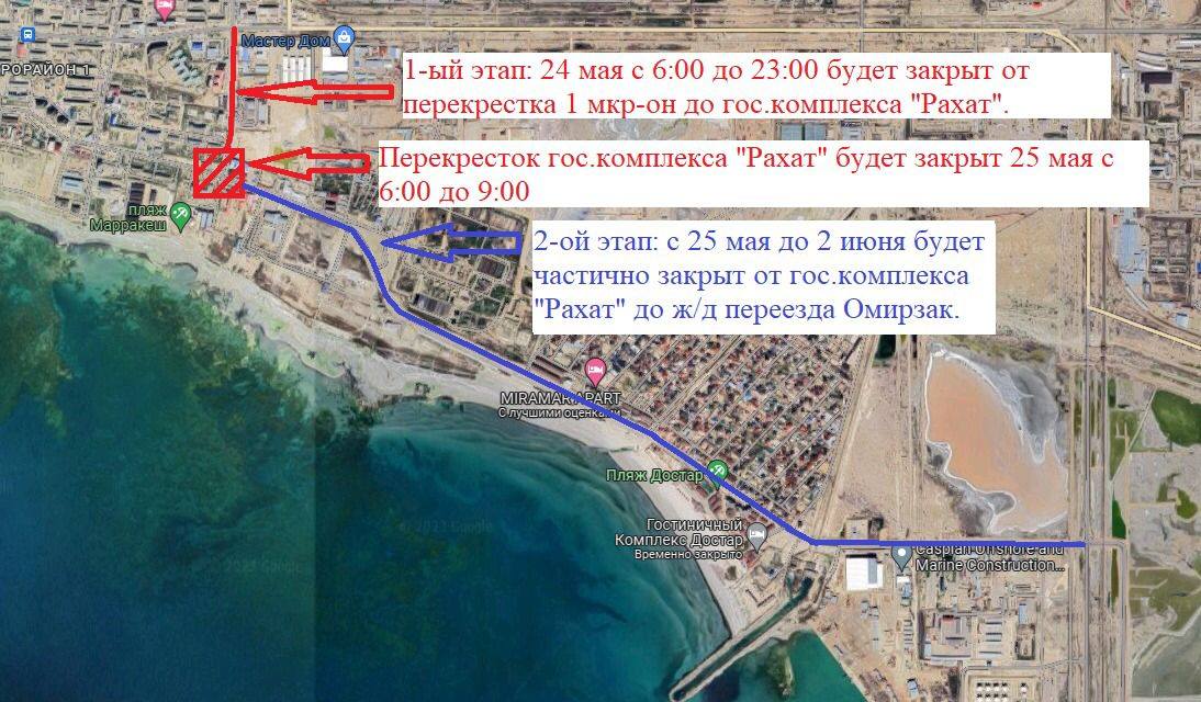 Маршрут 152 павлодар схема