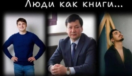 Павлодарцев пригласили на встречу с «живыми книгами»