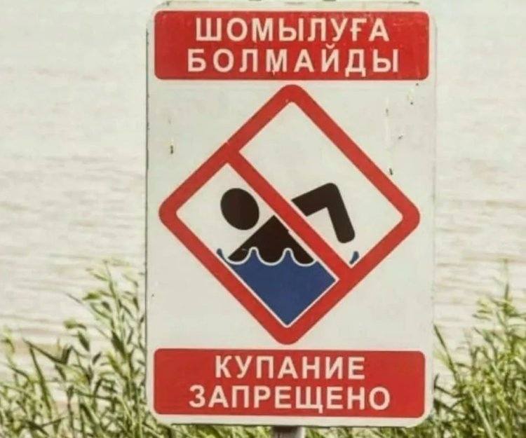 Павлодарцы получили предупреждение от спасателей