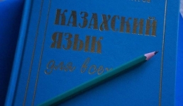 Павлодарцев приглашают на курсы казахского