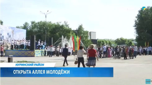 Погода в молодежном карагандинской. Аллея молодежи Туймазы. Жители Караганды.