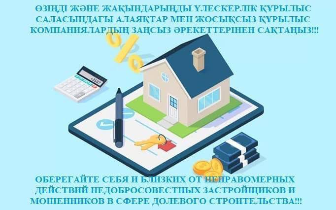 Закон о долевом участии в строительстве