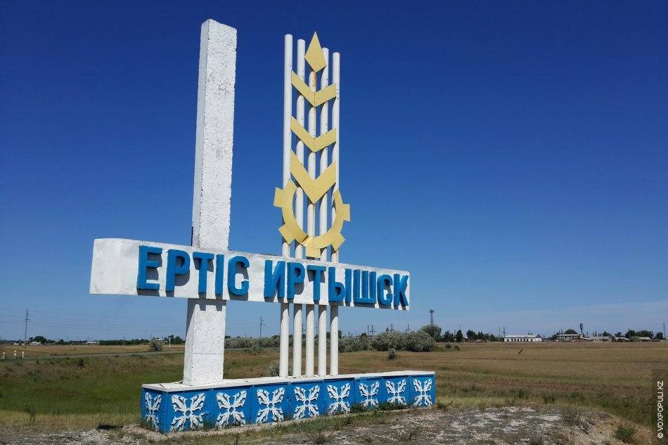 Возможно ли появление в Павлодарской области четвертого города