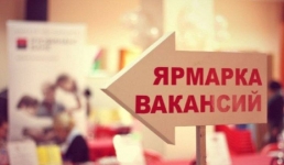 Почти четыреста вакансий предложили павлодарцам