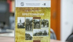 Хрестоматия по географии Павлодара увидела свет