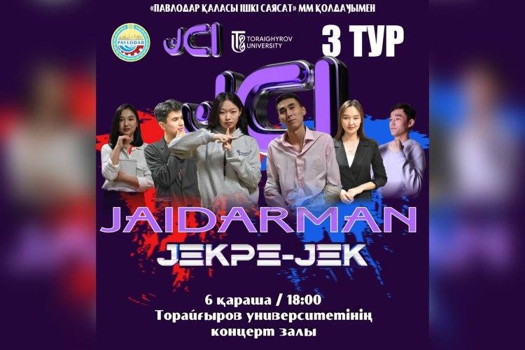 Павлодарские КВН-щики готовят новую программу