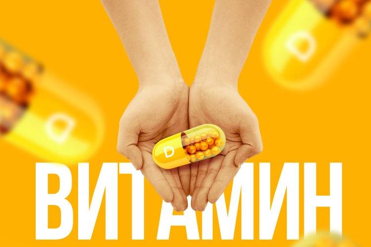 Солнышко в руках: павлодарский врач разобрал мифы о витамине D