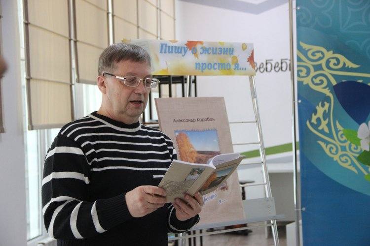 В павлодарской библиотеке презентовали книгу аксуского поэта