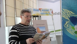 В павлодарской библиотеке презентовали книгу аксуского поэта